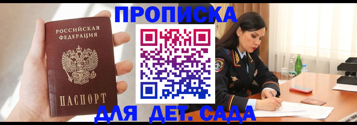 прописка штамп в Мариинском Посаде