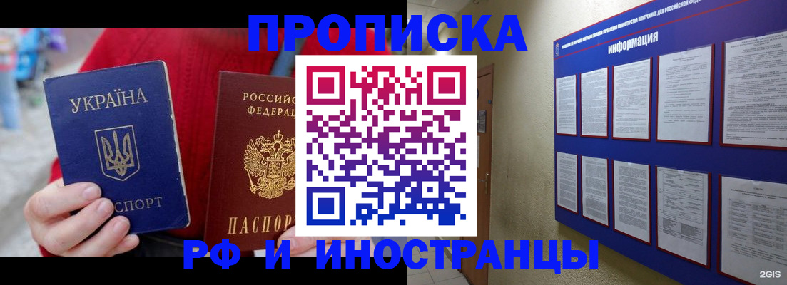 временная регистрация гарантия в Мариинском Посаде