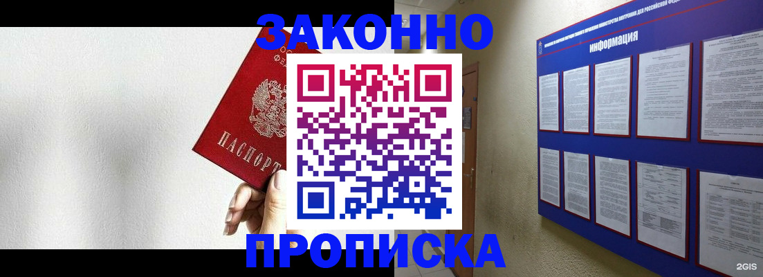 прописка ребенка в Мариинском Посаде