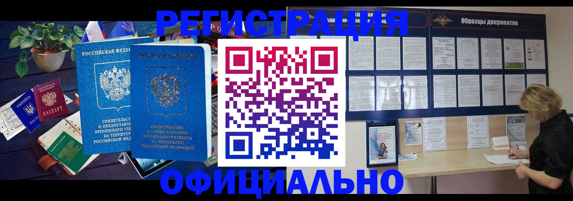 временная регистрация в Мариинском Посаде