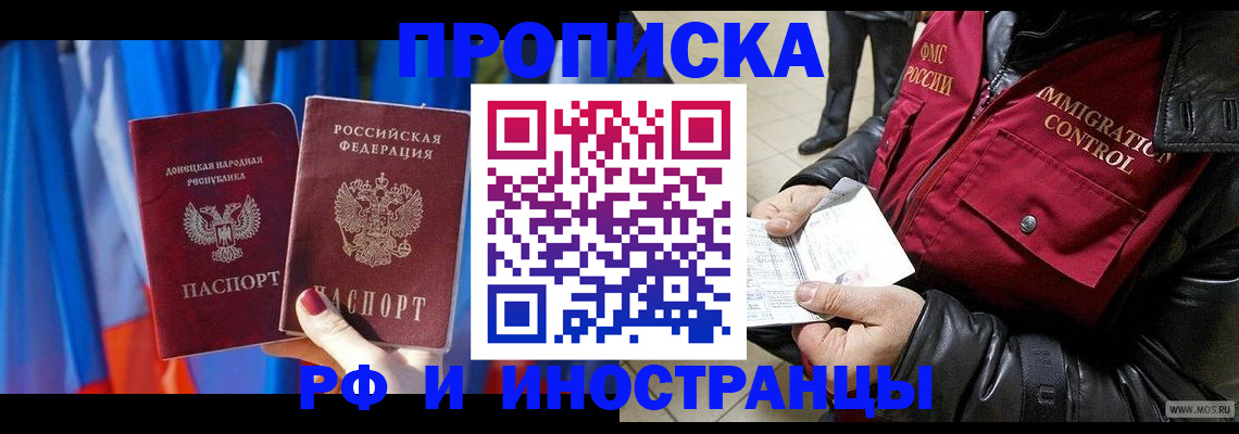 прописка регистрация в Мариинском Посаде