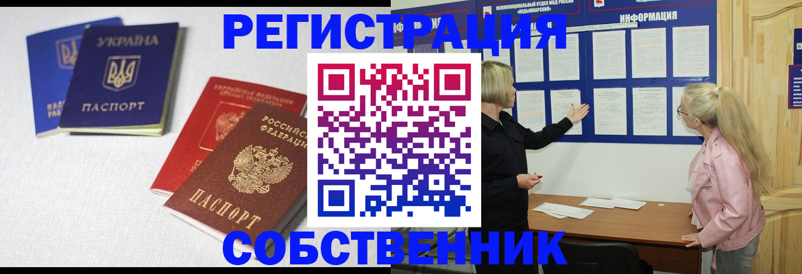 временная регистрация в Мариинском Посаде